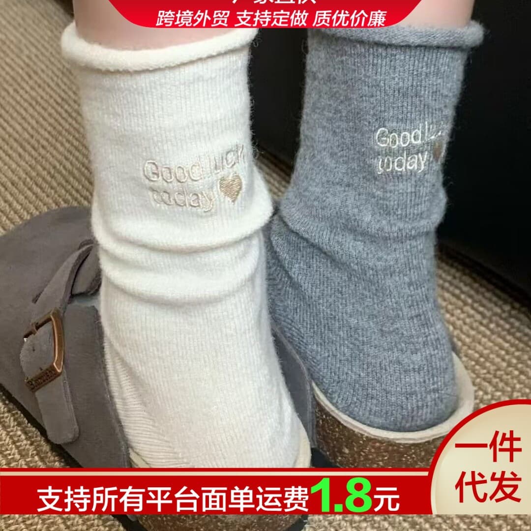 Autumn and winter warm slouch socks, versatile Japanese style, GOODLUCK rolled-up soft socks, simple girly mid-calf socks for women