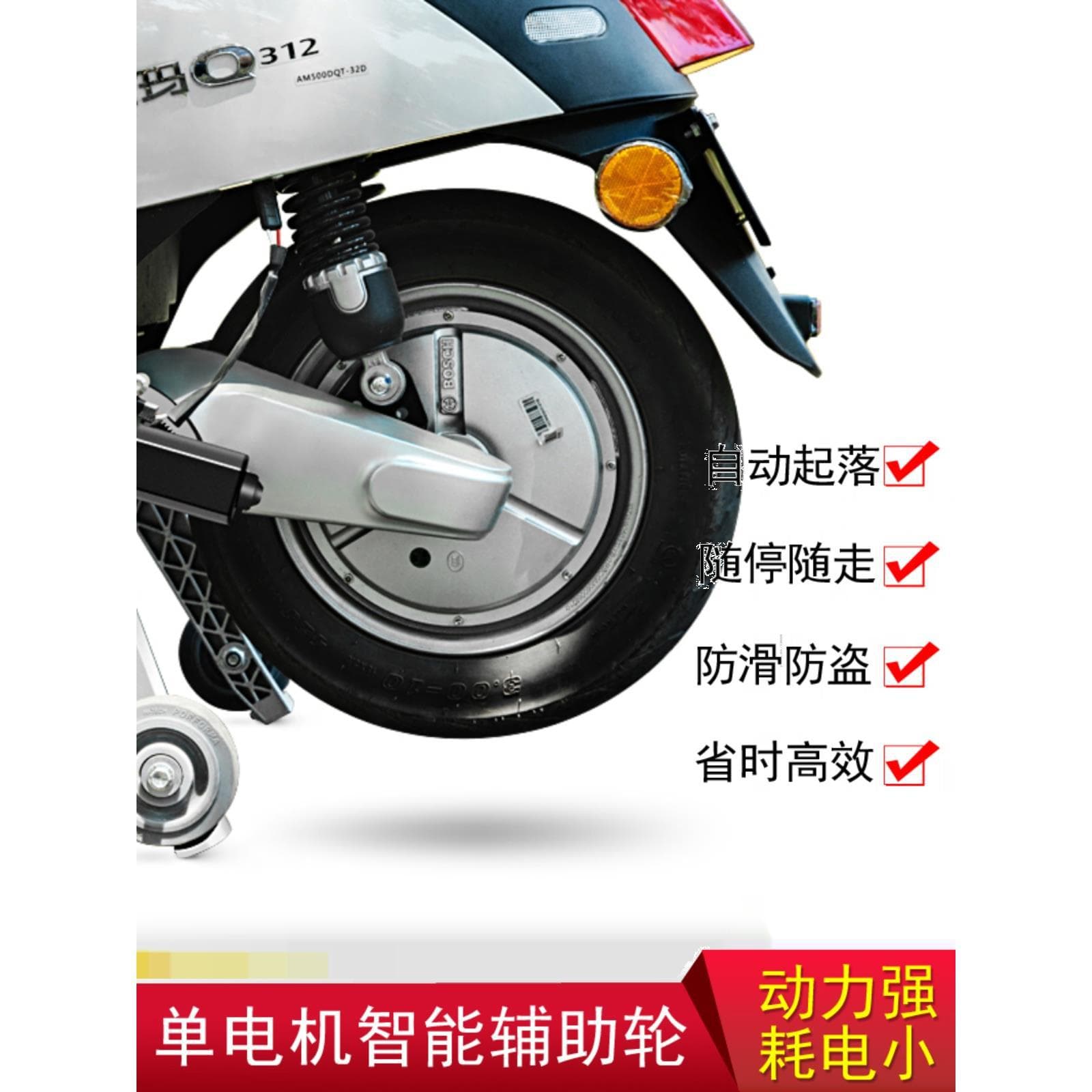 Beginner Training Wheel Electric Wheel Balance Smart Lift Anti-Theft Assist Wheel Electric Vehicle Anti-Slip Landing