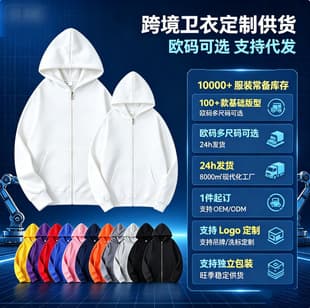 Cross-Border EU Size Zipper Hoodie Blank Hooded Sweatshirt, POD Print-on-Demand Hoodie, Minimum Order 1