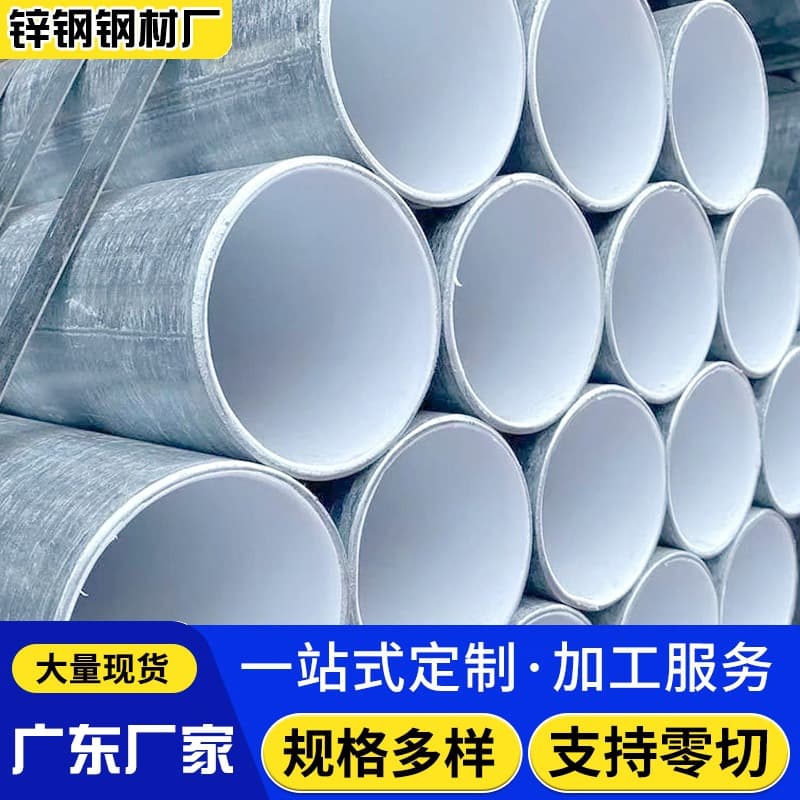 Guangdong Foshan agricultural steel-plastic composite pipe, hot-dip plastic-coated irrigation water transport pipe, aging-resistant and impact-resistant pipe.