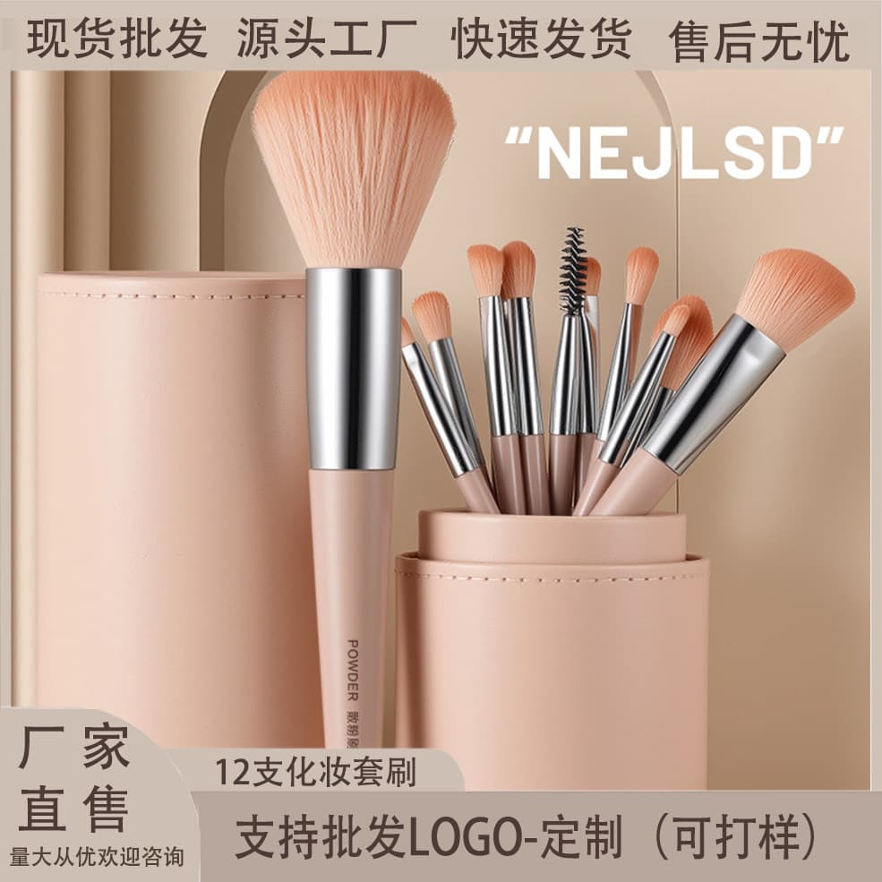 Cross-border 12-piece makeup brush set, beginner eye shadow brush, complete set of blush brush, fan brush, beauty tools wholesale