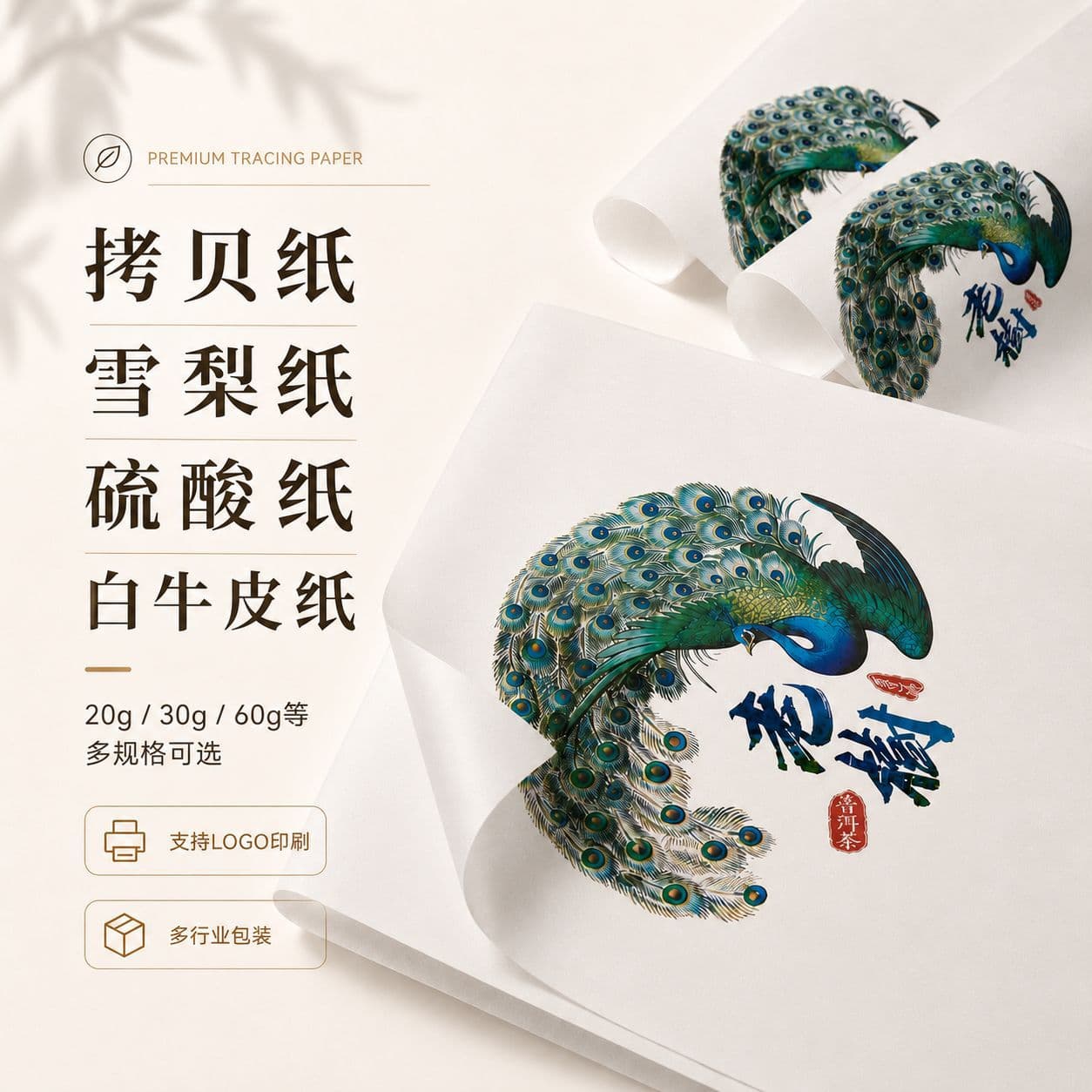 20g ultra-thin copy paper Sydney paper moisture-proof tissue paper oil-proof paper sulfuric acid paper gift candy wrapping paper customization