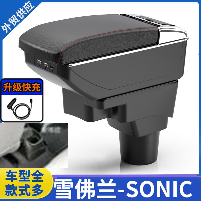 Suitable for Chevrolet Sonic Aveo armrest special car Chevrolet armrest box modification parts