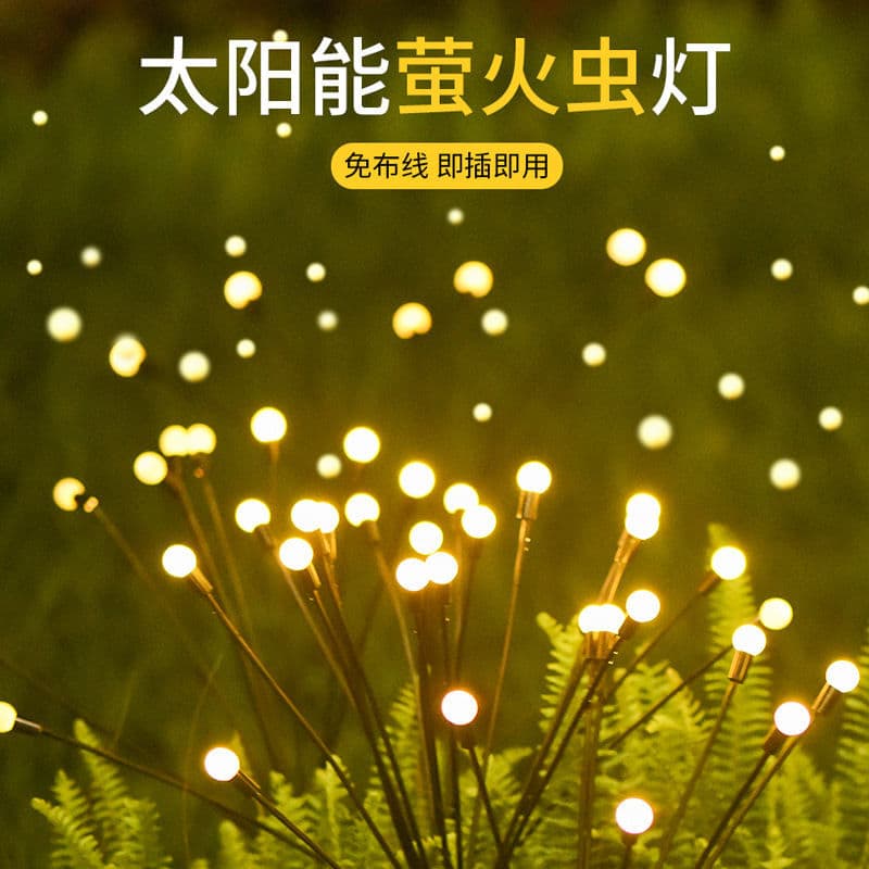 Cross-border firefly lamp solar outdoor lamp led courtyard garden lawn lamp plug-in ground lamp powered iron art