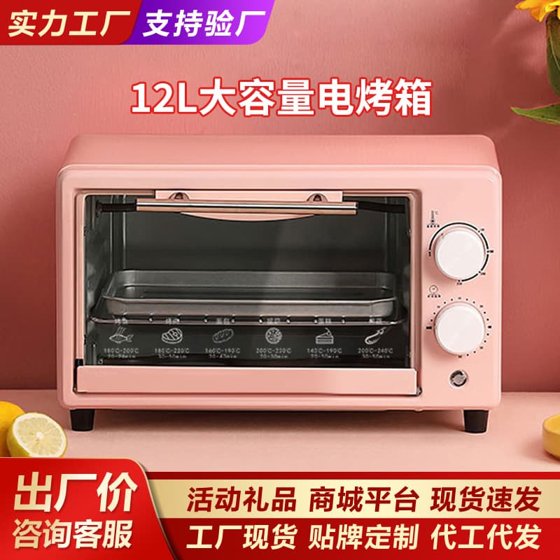 Electric oven household breakfast machine toaster multi-function egg tart cake baking machine factory wholesale group purchase gift