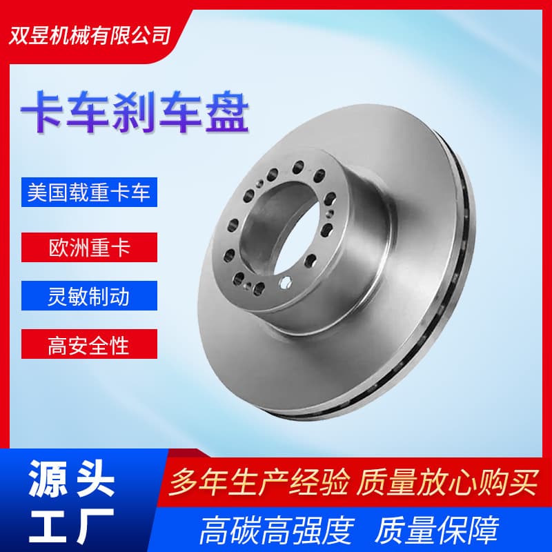 Truck brake disc