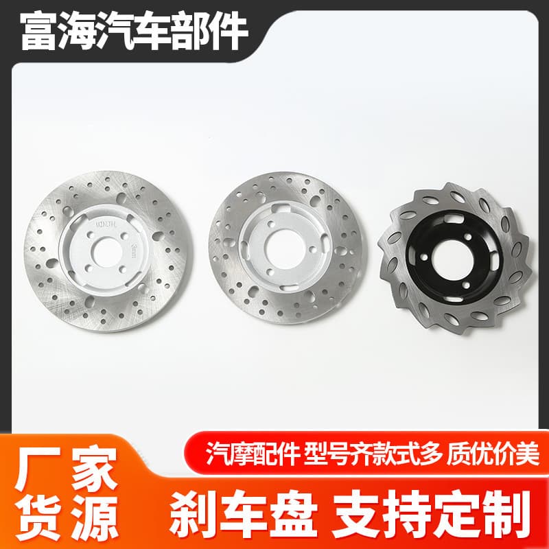 Custom Mexico Mercado Libre motorcycle modified brake discs, car and electric vehicle front and rear brake pads, parts, friction pads