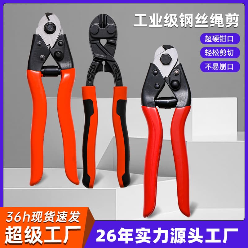Luwei Industrial Grade Wire Rope Cutters 8 Inch Bicycle Brake Line Cutters Multi Functional Steel Cord Cutters Tool Steel