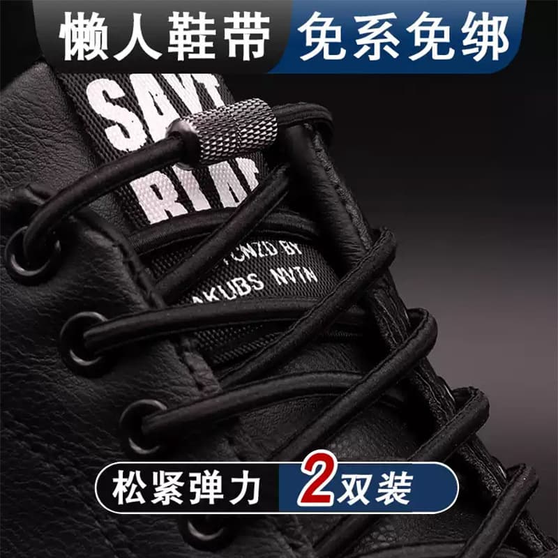 No-tie lazy shoelace buckle unisex elastic stretch semi-circle thickened black shoelace string children no-tie fastener