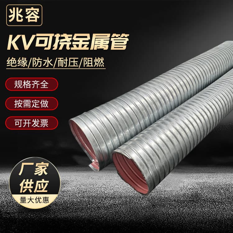 KZ Flexible Metal Conduit Electrical Conduit Bendable Wire Protection Tube Cable Electrician Wiring Pipe