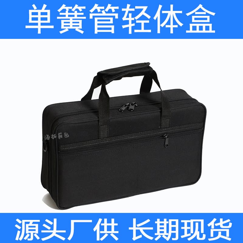YUEDONG clarinet box, lightweight portable, single shoulder clarinet bag, box bag, exclusively available on Amazon