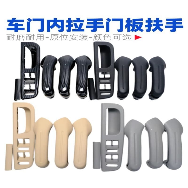 Old Jetta Classic Bora Golf 4 Door Inner Handle Door Panel Armrest Close Handle Front Rear Left Right