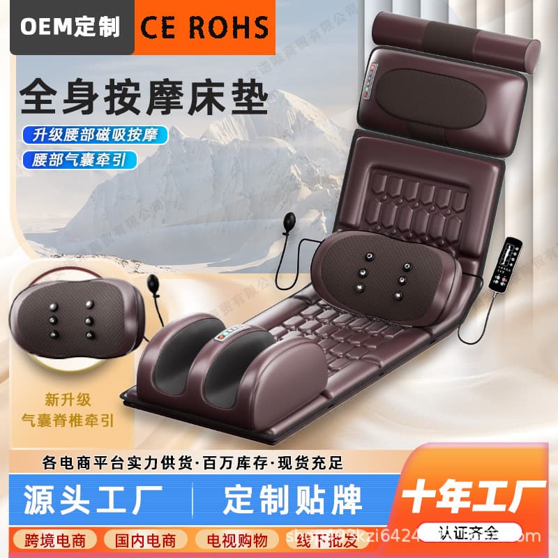 New Full-Body Multi-functional Kneading Massage Mattress with Heating, Airbags, and Moxibustion for Shoulders, Neck, and Waist