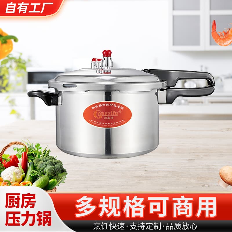 Polished Small Household Pressure Cooker, Explosion-proof Aluminum Alloy Gas Wok, Universal Pressure Cooker for Induction Cookers, Factory Direct
