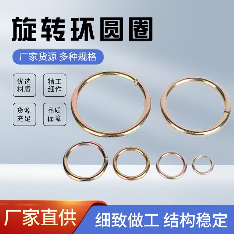 Welded iron ring, galvanized solid iron circle, metal circle, fishing net circle, tarpaulin ring, hardware connecting ring