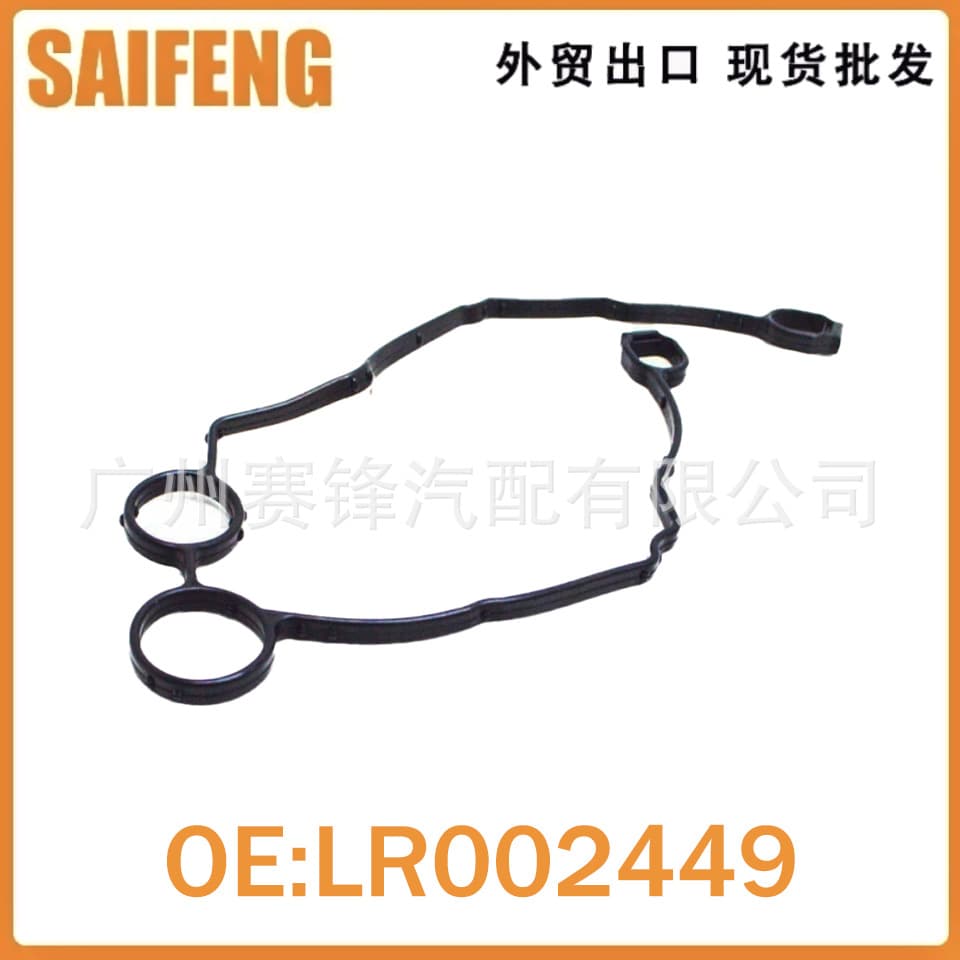 Oil Pump Gasket Seal LR002449 Compatible with 05-13 Land Rover Range Rover Sport L320