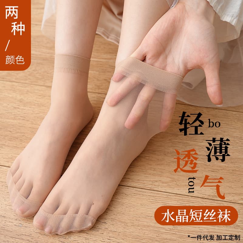 Short Stockings Women Black Spring Summer Ultra-Thin Breathable Women's Transparent Nude Anti-Run Crystal Silk Socks Seamless