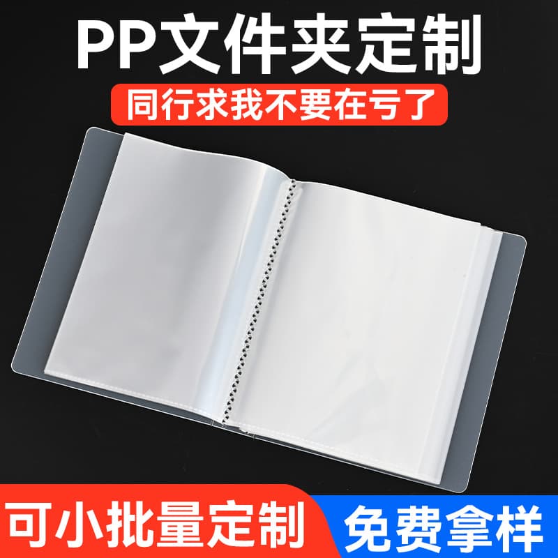 Multi-specification transparent card album customized pp loose-leaf business card star card ID photo album document storage album customized