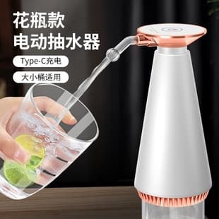 Desktop Water Dispenser Pump, Bottled Water Electric Pump, Purified Water Automatic Suction Pump, Home Water Pump