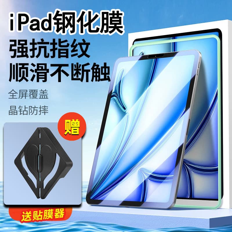 Tablet Tempered Glass Film for iPad Paperlike Film 9 iPad Pro 2024 Magnetic Protective Sticker iPad Tempered Glass Film 10.2