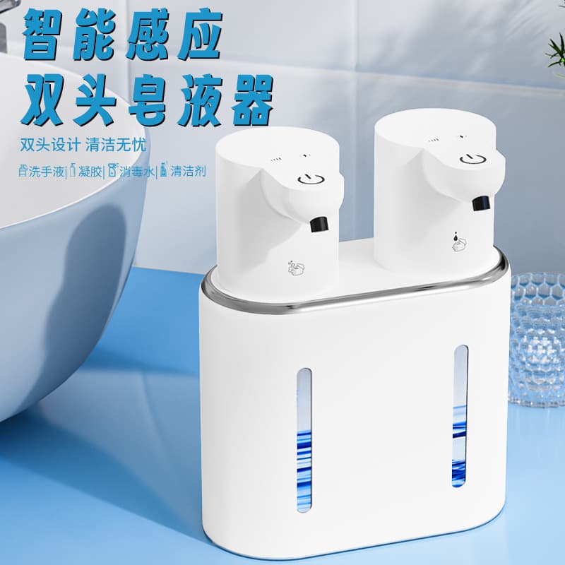 P16 Automatic Sensor Dual-Head Soap Dispenser Electric Soap Dispenser Infrared Smart Sensor Foam Hand Washer