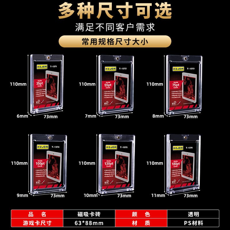 Shell Card Brick 35-180PT Laminated Rigid Card Holder, Clear Card Case with Recess for Small Cards, Magnetic, Sports Cards