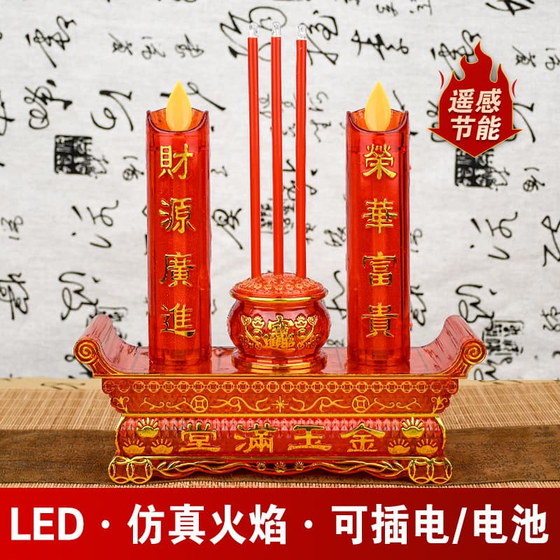 Electronic candle LED swing simulation candlestick household Buddha ever-bright lamp battery plug-in incense burner Buddha hall wealth lamp