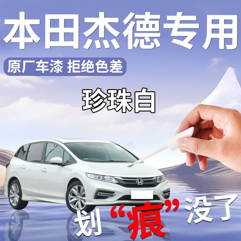 Honda Jade Pearl White Touch-Up Paint Pen, Scratch Repair, Full Vehicle Accessories, Spray Paint