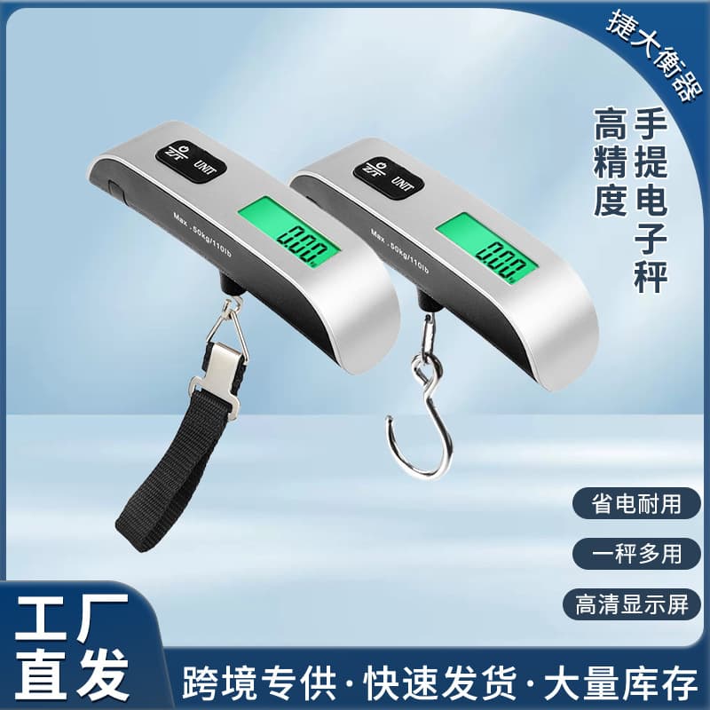 High-precision multi-functional household portable electronic luggage scale, high-precision portable hand scale, small weighing scale.