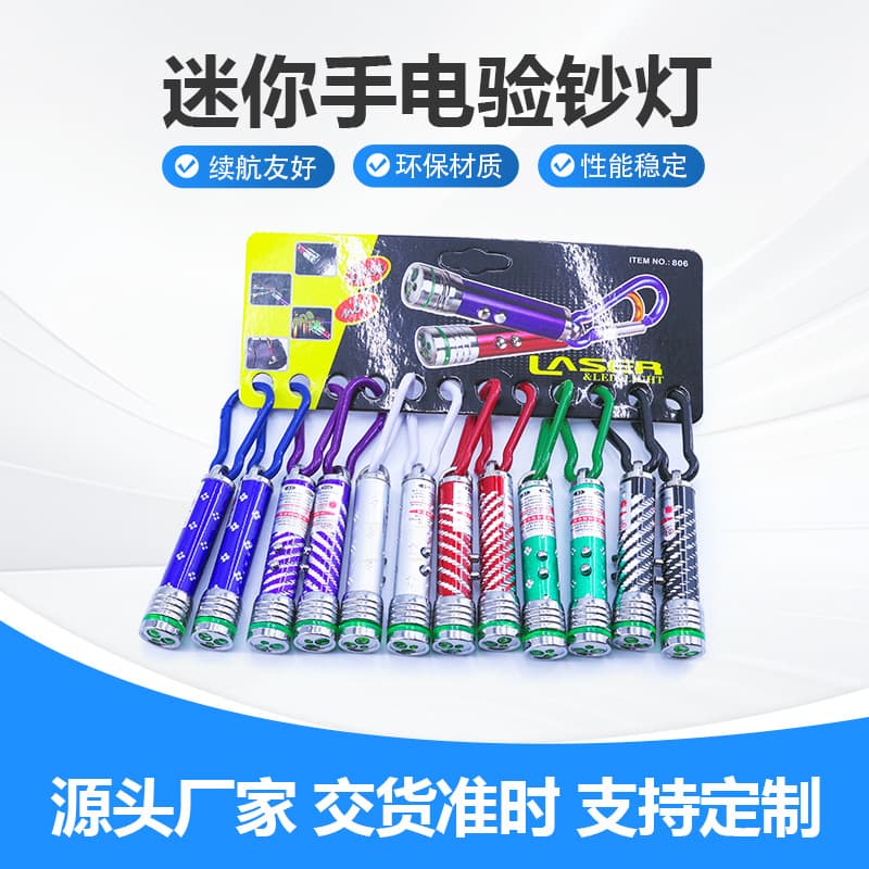 Portable LED Mini Flashlight Gift Multifunctional Mini Flashlight with UV Currency Detection Light Factory Wholesale