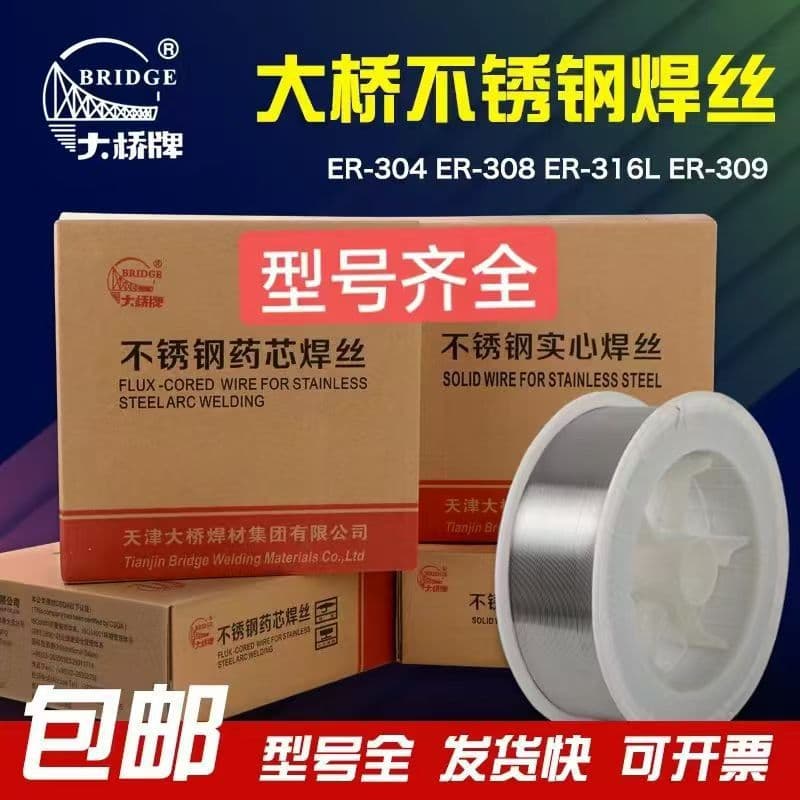 Daqiao Stainless Steel Welding Wire ER304/308L/309L/316L/310/2209 MIG Welding Wire Flux Cored Welding Wire