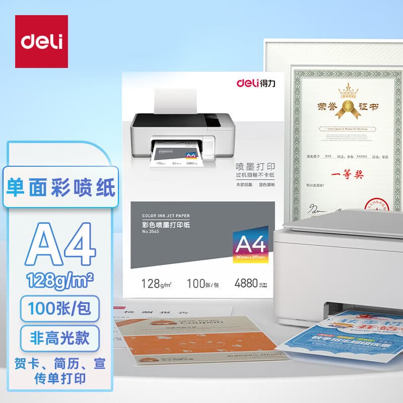 Deli Color Inkjet Printing Paper 3545 A4 Matte Single-sided Color Inkjet Paper 128g, 100 sheets