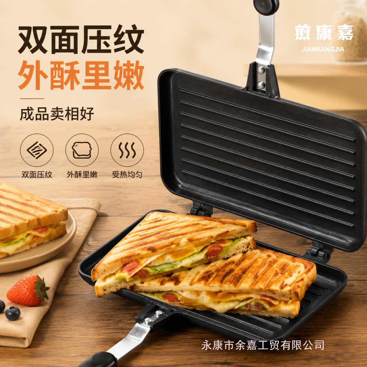 Cross-border Direct Sales Sandwich Grill Pan, Double-Sided Bread Frying Pan, Flat Double-Sided Pocket Bread Maker, Removable Non-Stick Frying Pan
