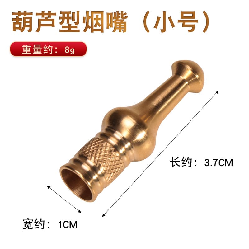 Pure copper cigar holder, dry cigarette holder, leaf cigarette special accessories, new cigarette rod mouth, small gourd-shaped cigarette rod and mouthpiece