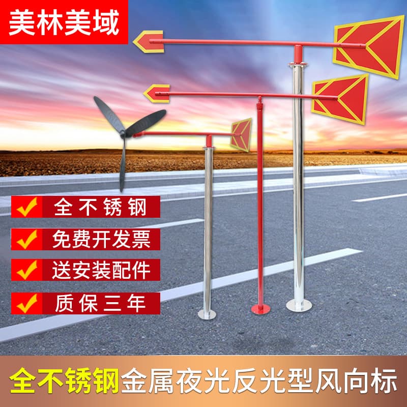 Standard Glow-in-the-Dark Reflective Wind Vane Metal Outdoor Stainless Steel Wind Sock for Roof Safety Inspection