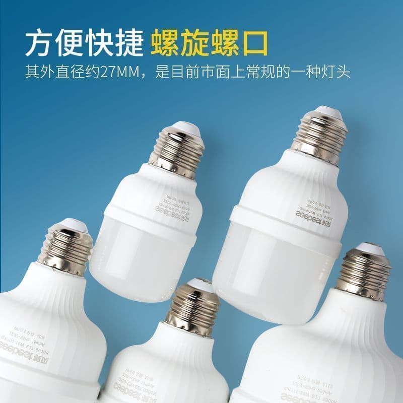 Shibei LED bulb energy-saving lamp screw household commercial super bright E27 bulb workshop lighting source Chenguang series