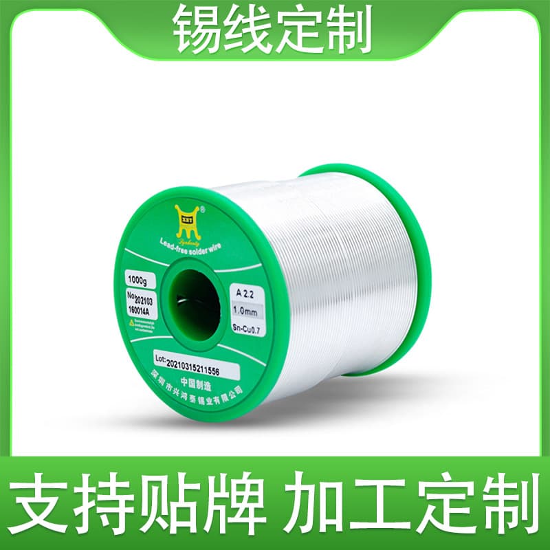 Xinghongtai custom eco-friendly solder wire supports various metal ratio solder wire customization and processing
