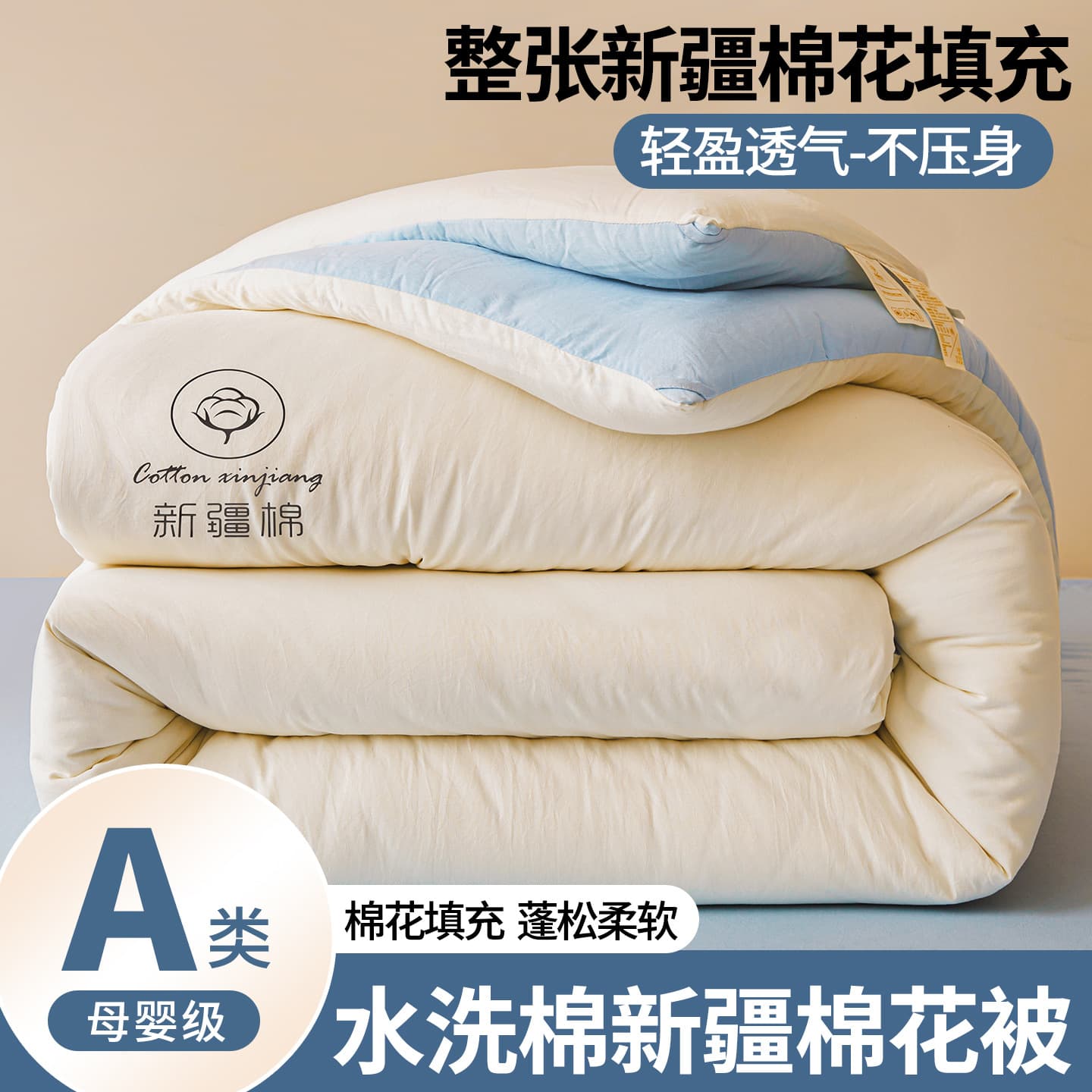 Class A Xinjiang Cotton Quilt Core, Washable Cotton Winter Quilt, Thick Warm Spring/Autumn Single/Double Air-conditioning Quilt, All-Season