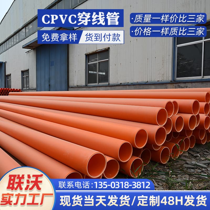 Lianwo Supply CPVC Buried Cable Protection Conduit for Municipal Pipeline Installation CPVC Power Pipe