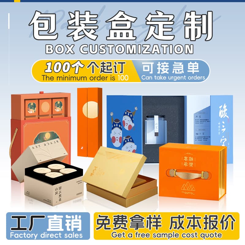 Custom luxury health supplement and skincare packaging box, flip-top book-style with heaven and earth lid, hot foil stamping, gift box with logo printing