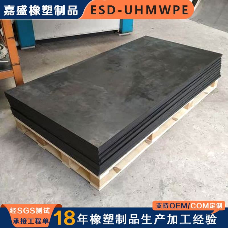 Antistatic Ultra-High Molecular Polyethylene Sheets, Wear-Resistant, Corrosion-Resistant Engineering Plastic Sheets, Machined Insulating Accessory Materials