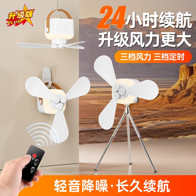 Multifunctional Lighted Ceiling Fan for Outdoor Camping, Desktop Wall Mount Bracket Fan, Rechargeable Remote Control