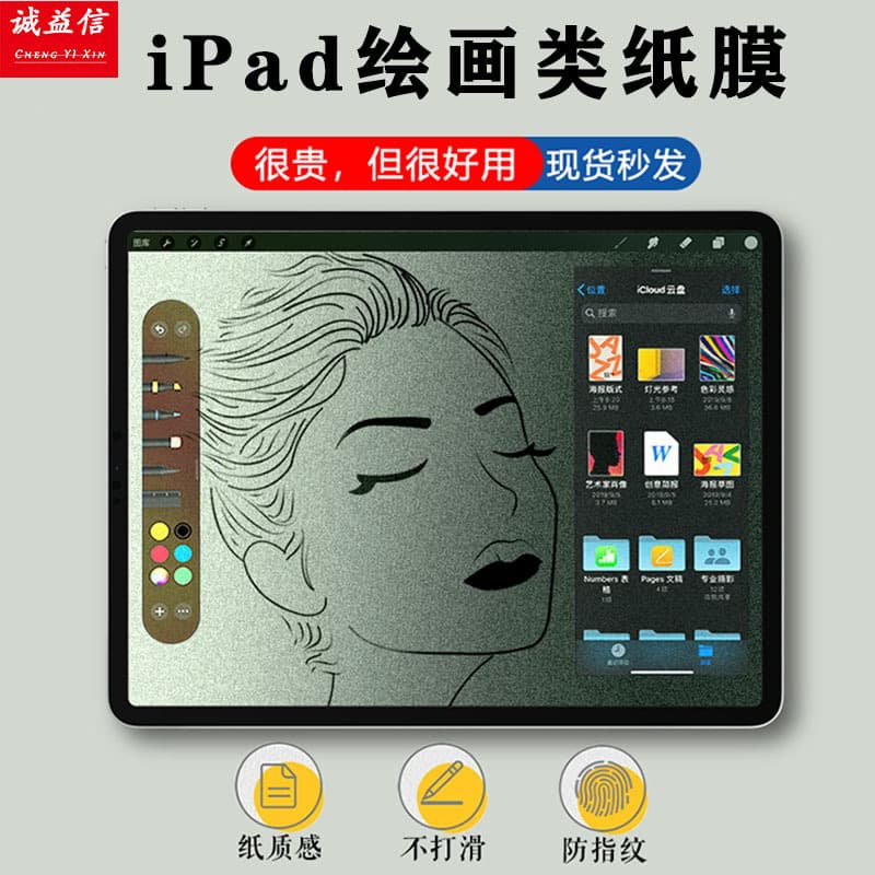 Paper-like film for iPad Pro 11, 13-inch drawing film, Air 11-inch 2025 Japanese matte material writing film