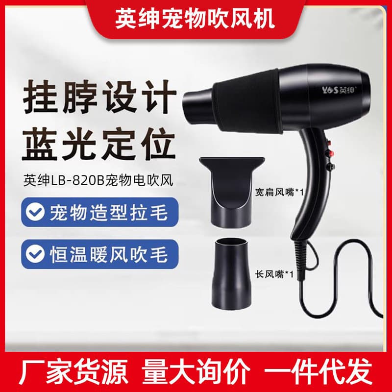 Gentry Pet Hair Dryer Dog Cat Hair Dryer Pet Shop Hair Dryer
