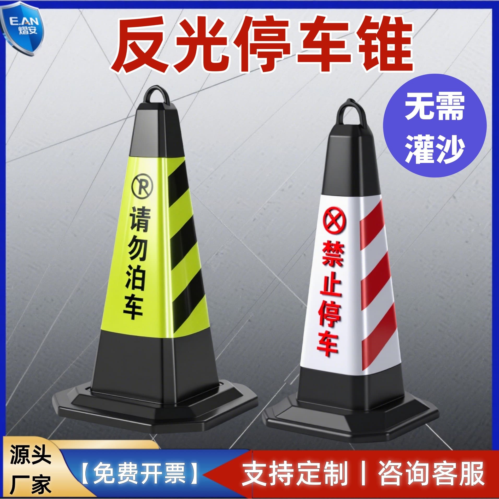 Anti-collision road cone, ice cream bucket, parking column, roadblock warning sign, reflective cone, prohibited parking pile, isolation pier, cone-shaped vehicle blocking