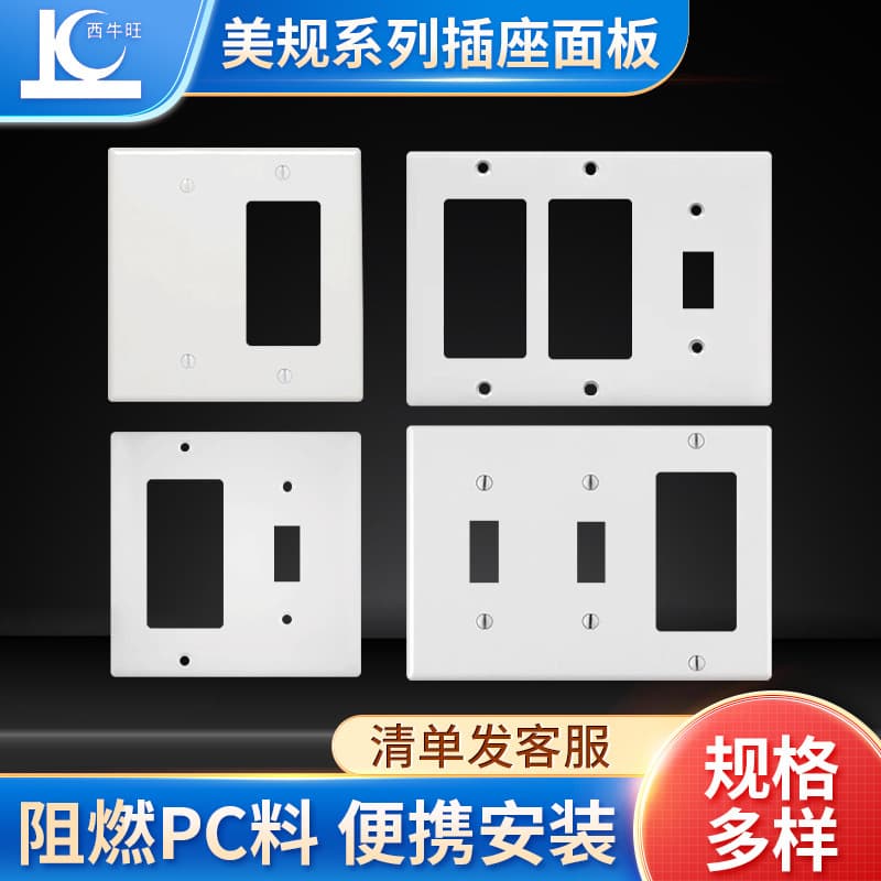 American Standard Three-Light Switch Plate US Wall Plate Switch Cover Outlet Cover White American Panel Combination PC Plastic Panel