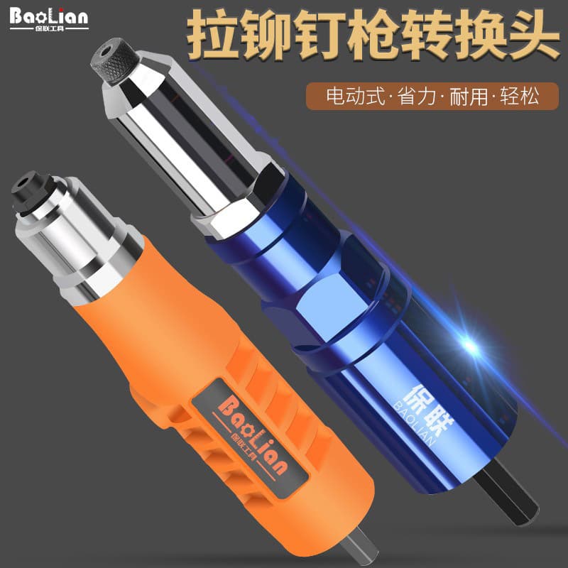 Electric rivet gun core-pulling riveting conversion head grabbing rivet riveting gun head willow rivet aluminum alloy rivet rivet rivet driver