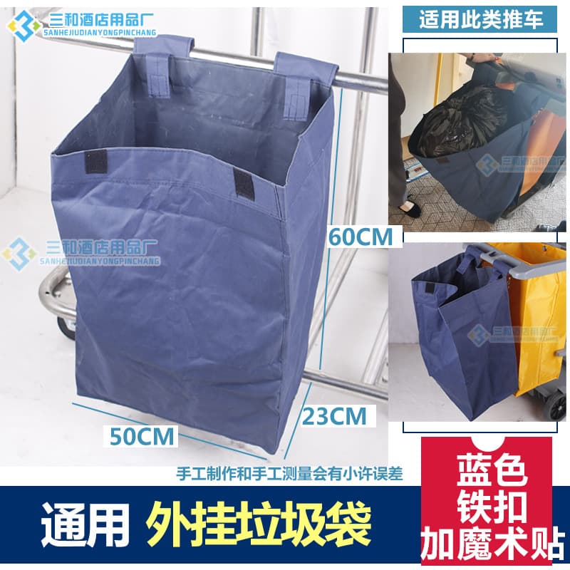 All-season hotel guest room work cart external garbage bag cleaning cart linen cart cloth bag rag bag linen storage bag