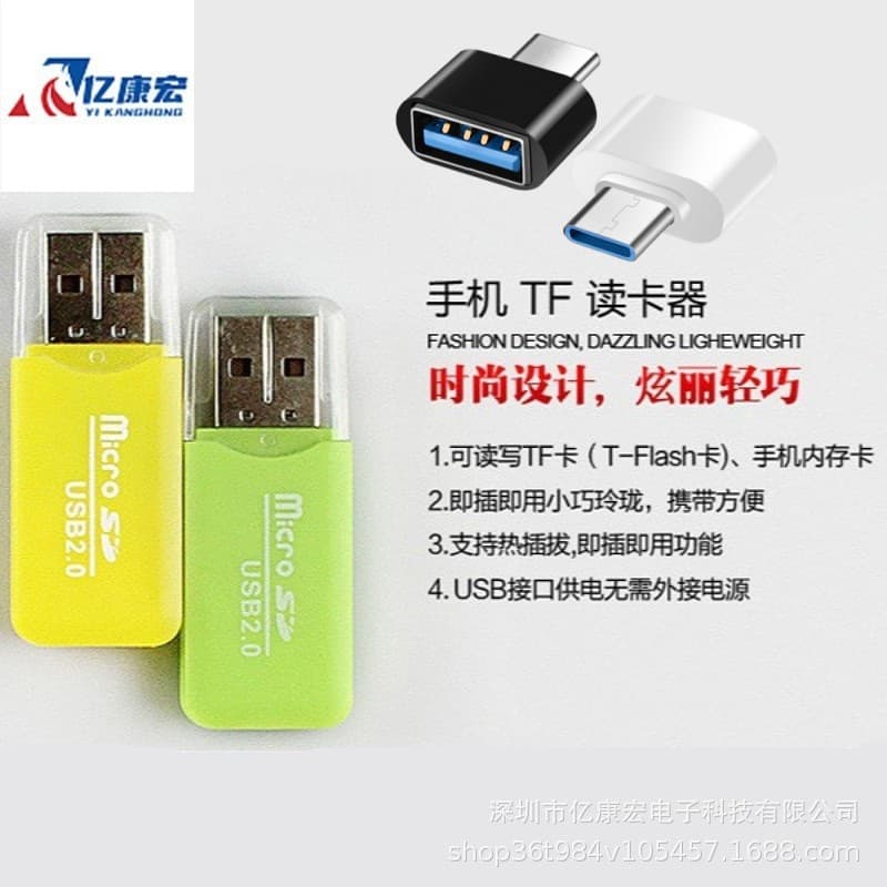 Factory Wholesale Cool Card Reader TF Card Reader USB 2.0 High-Speed Computer Mobile Phone Type-C Adapter