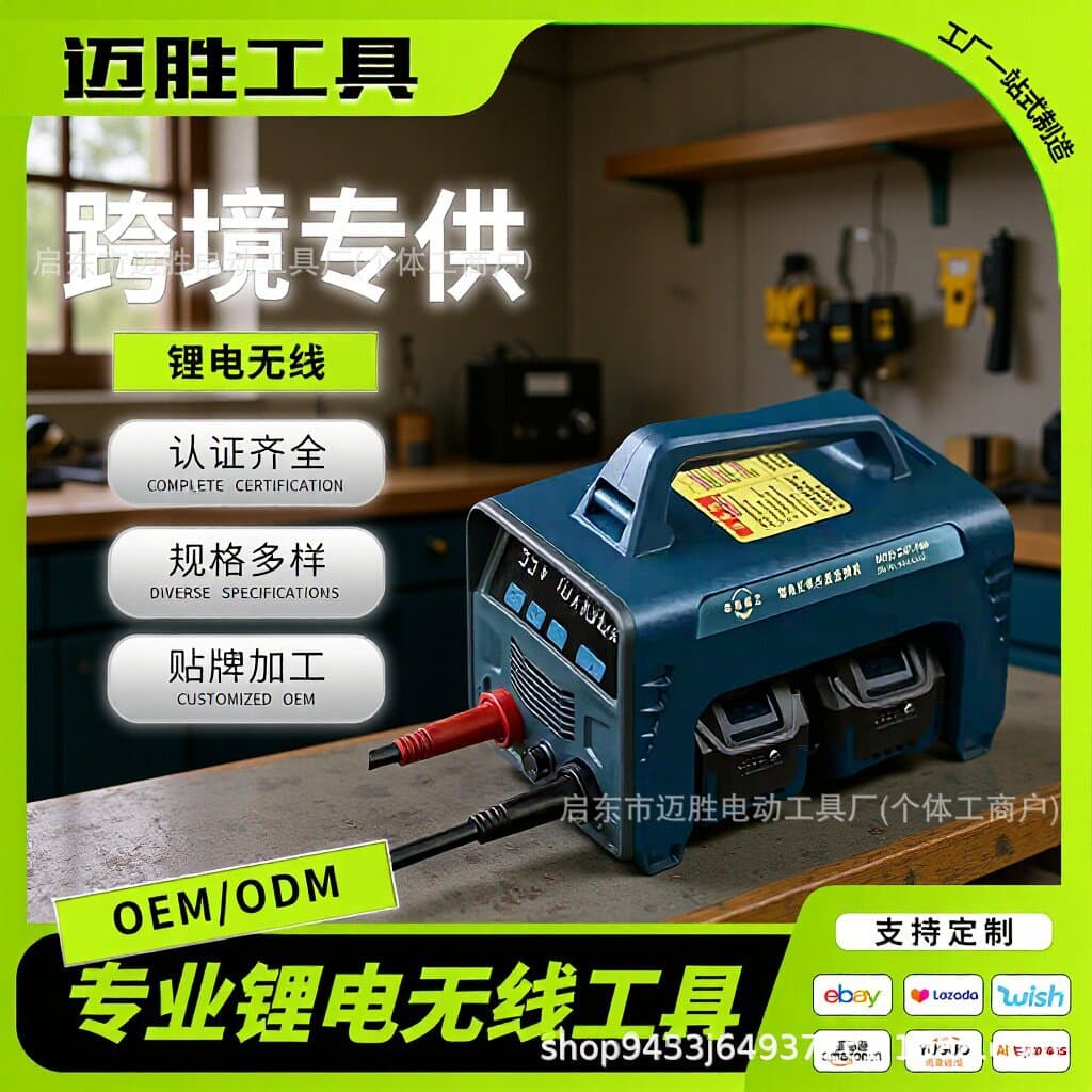 Lithium Battery Welding Machine, Cordless Portable Battery Welder, DC Small Welding Machine, Rechargeable Dual-Welding Machine, Electric Hand Drill